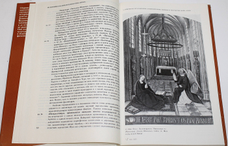 Из истории классического искусства Запада. М.: Искусство. 1980г.