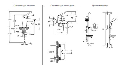 Набор из 3 смесителей VitrA Solid-S 3 в 1 (смеситель для раковины, смеситель для ванны и душа, душевой гарнитур с функцией Aquaspray), A49227EXP