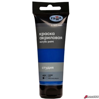 Краска акриловая художественная Гамма "Студия", 75мл, пластиковая туба, синяя. 280220419