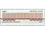 5571. Железнодорожные локомотивы и вагоны. Восьмиосный полувагон