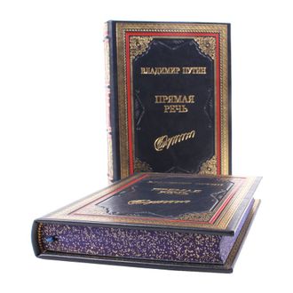 Владимир Путин. Прямая речь. В 3 томах. Том 2. Выступления, заявления, интервью…