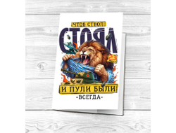 Обложка на паспорт #6 на 23 февраля