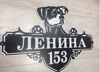 адресная табличка