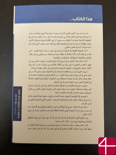 Аль Гор "Аль Гор"