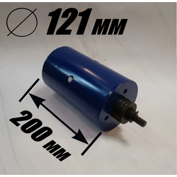 Коронка биметаллическая диаметр 121 мм глубина 200 мм + держатель с креплением шестигранник 13 мм для дрели