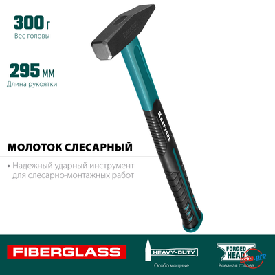 Молоток слесарный 300 г фибергласовая рукоятка KRAFTOOL 2007-03