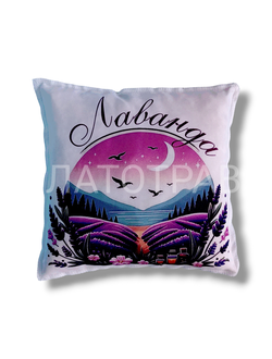 Подушка Ароматная  "Лаванда закат"