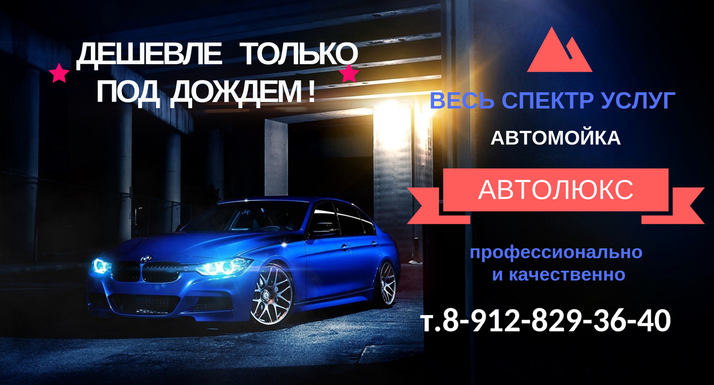 Реклама автозапчастей для иномарок