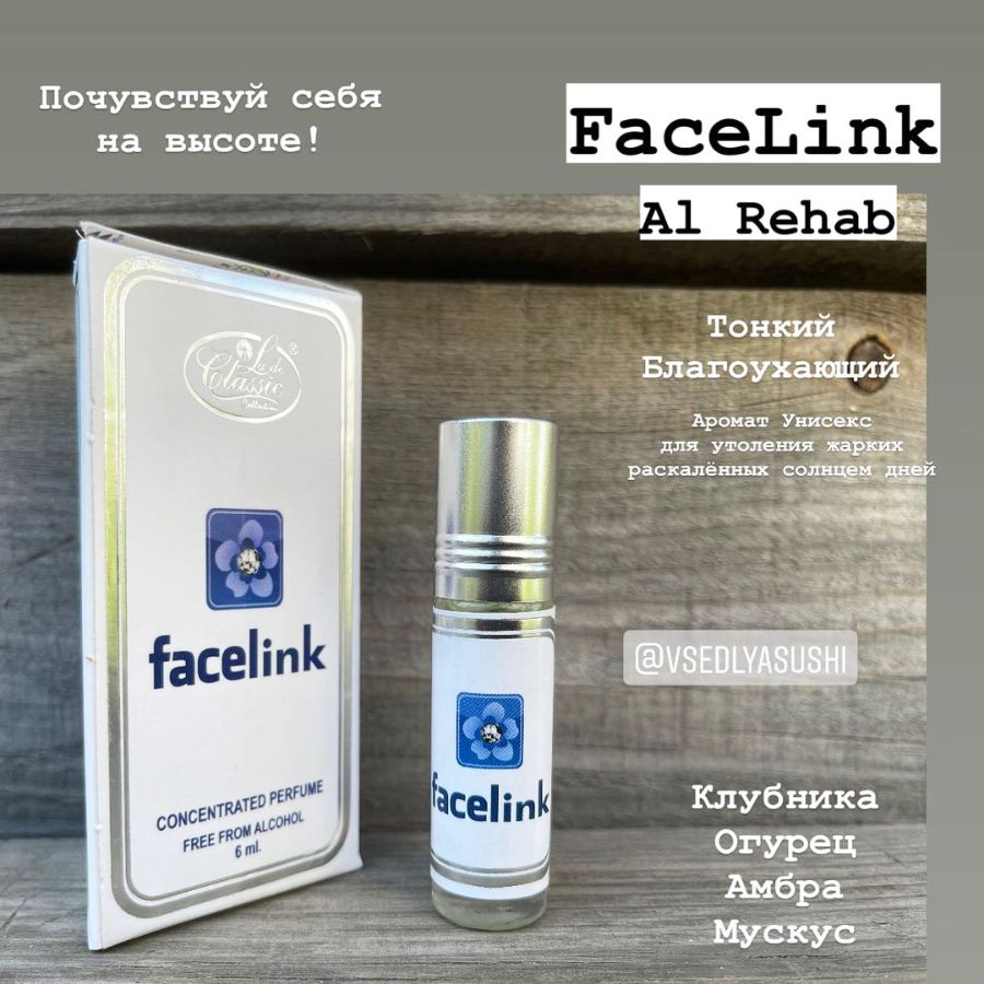 Масляные духи FaceLink AL-REHAB (ОАЭ) 6 мл