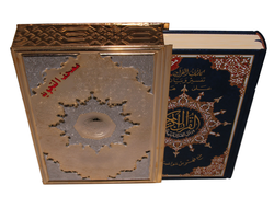 Коран с таджвидом на арабском языке в металлическом футляре 3-х размеров