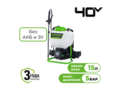 Опрыскиватель Greenworks G40BPS