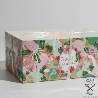 Коробка для капкейка «Самой нежной», 23 × 16 × 10 см