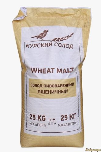 СОЛОД Пшеничный, 25 КГ (мешок) КУРСК КЭШБЭК 10%
