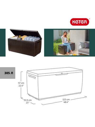 Сундук Спрингвуд 305л, коричневый