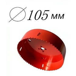 коронка биметаллическая 105 мм