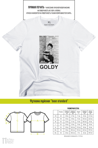 Футболка мужская "GOLDY"
