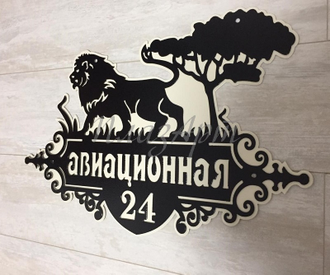 адресная табличка