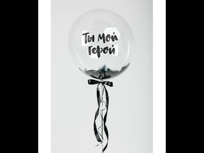 Шар с перьями