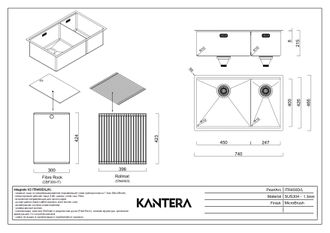 Мойка Kantera Integrato V2 ITR450D/L (K)