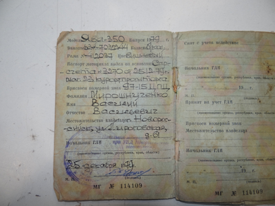 Техпаспорт Ява 634 (79 года)