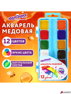 Краски акварельные ЮНЛАНДИЯ «ЮНЛАНДИК-ХУДОЖНИК», медовые, 12 цветов, КЛАССИЧЕСКИЕ, пластик. 192287