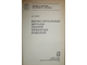 Юдин Д. Б. Вычислительные методы теории принятия решений. М.: Наука. 1989г.