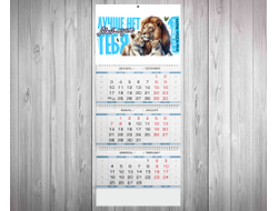 Календарь квартальный #11 на 23 февраля