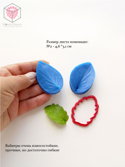 Набор вайнеров и каттеров "Листья анютины глазки"