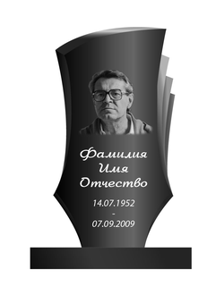 Стела 100x60x8 см (в комплекте с подставкой и цветником)