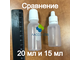 ПВД тара Флакон 20 мл с дозатором капельницей