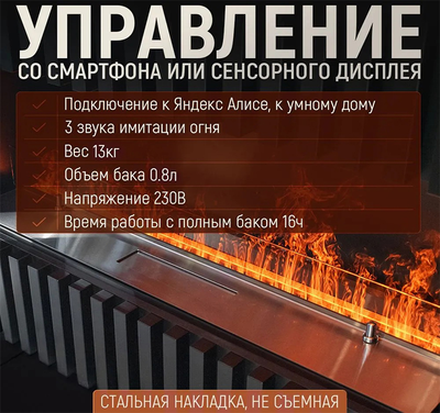 очаг 3D FireLine 600
