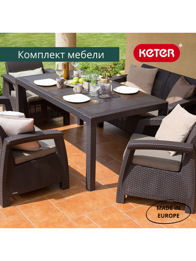 Комплект мебели Корфу Фиеста коричневый