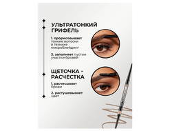 Карандаш для бровей автоматический с щеточкой ультратонкий BROWISSIMO LUXVISAGE