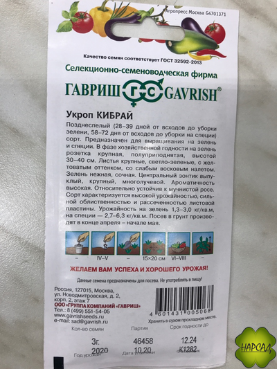 УКРОП "КИБРАЙ"