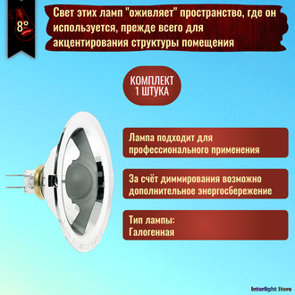 Osram 41900 SP Halospot 48 20w 12v 8° GY4