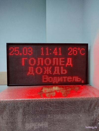 Табло погодных условий 1010*530мм с бегущей строкой, время, температура, дата