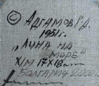 "Серый день в деревне" холст масло Адгамов Р.А. 2004 год