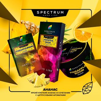 SPECTRUM HARD LINE 40 г. - PINEAPPLE BOOM (АНАНАС)