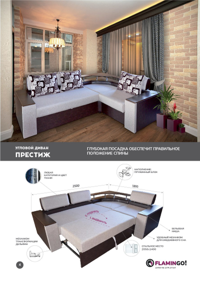 Угол "Престиж"