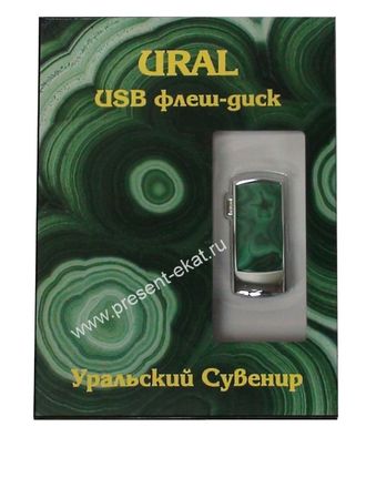 Флешка малахит  в подарочной упаковке УРАЛ, 64ГБ