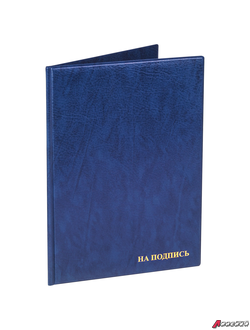 Папка адресная ПВХ «НА ПОДПИСЬ», формат А4, увеличенная вместимость до 100 листов, синяя, «ДПС». 124251