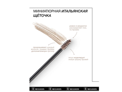 ГЕЛЬ для бровей водостойкий оттеночный Relouis PRO Waterproof Color Brow Gel 6 г Relouis