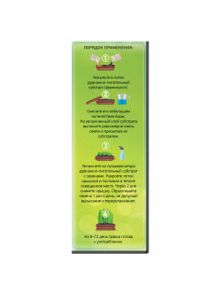 Альпийские луга 7 трав, Травка для питомцев, 75 гр