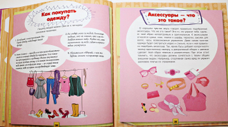 Хомич Е.О. Девочки, знаете ли вы…Серия: Я спрошу, а ты ответь. М.: АСТ. 2015.