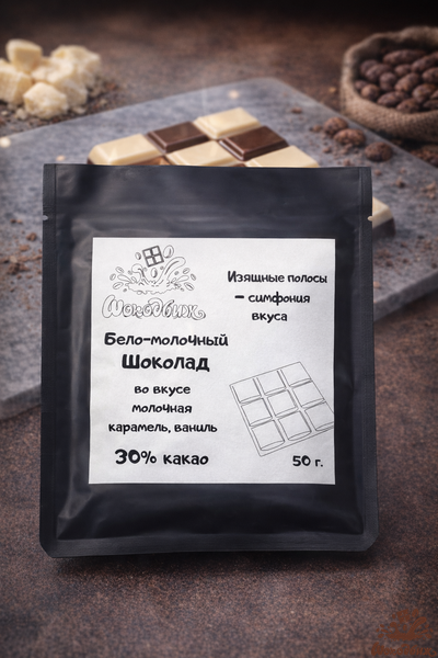 Бело-молочный шоколад плитка 50 г
