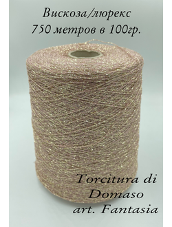 TORCITURA DI DOMASO art.FANTASIA 80% VI вискоза 20% PL 750 метров в 100 граммах цв.  BK112/СС розовое золото