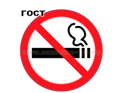 Купить наклейки "НЕ КУРИТЬ" от 4 руб. на дверь в магазин, офис. Знак на виниле курение запрещено!
