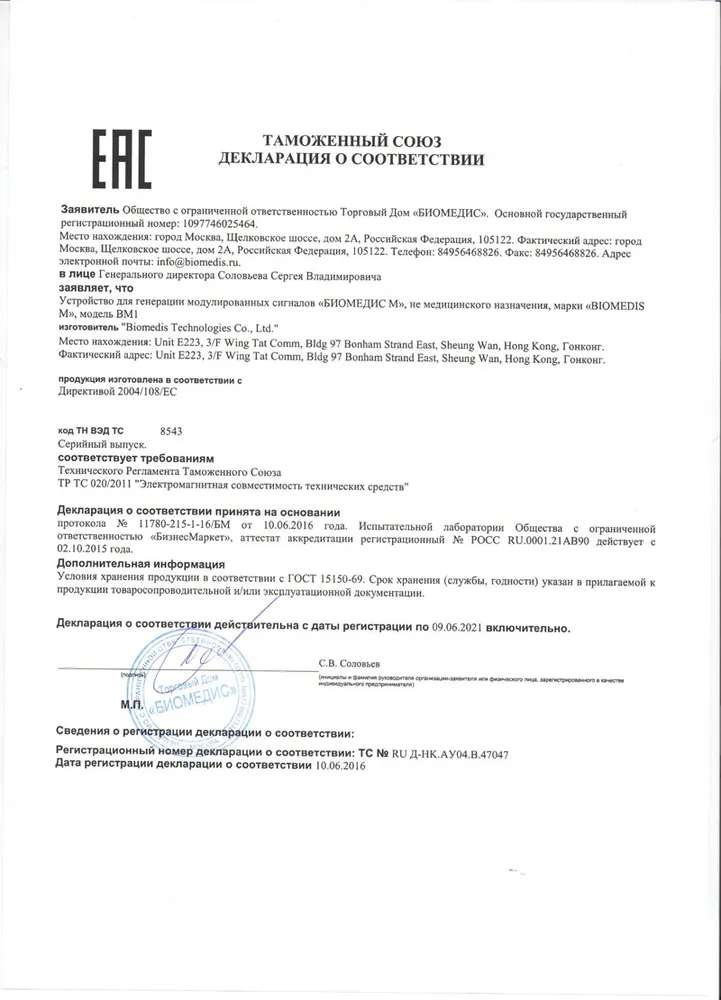 Декларация Таможенного союза