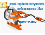 ЭЛЕКТРИЧЕСКИЙ РЕЗЧИК  HUSQVARNA K 4000 WET с VAC СИСТЕМОЙ