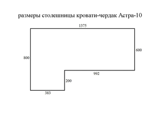 Кровать чердак модель "AST - 10" (195 х 80) + 200 бонусов